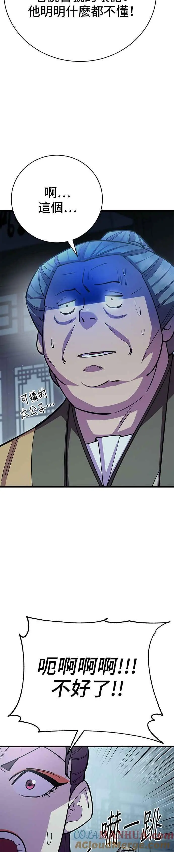 第58话 第22页
