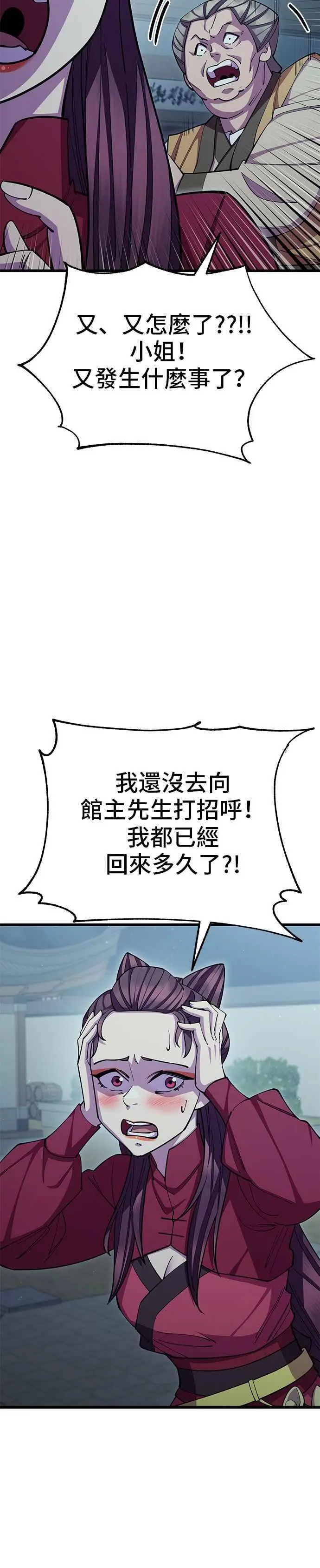 第58话 第23页