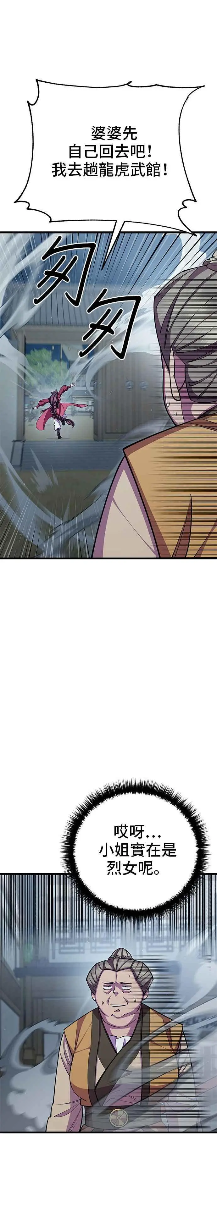 第58话 第24页