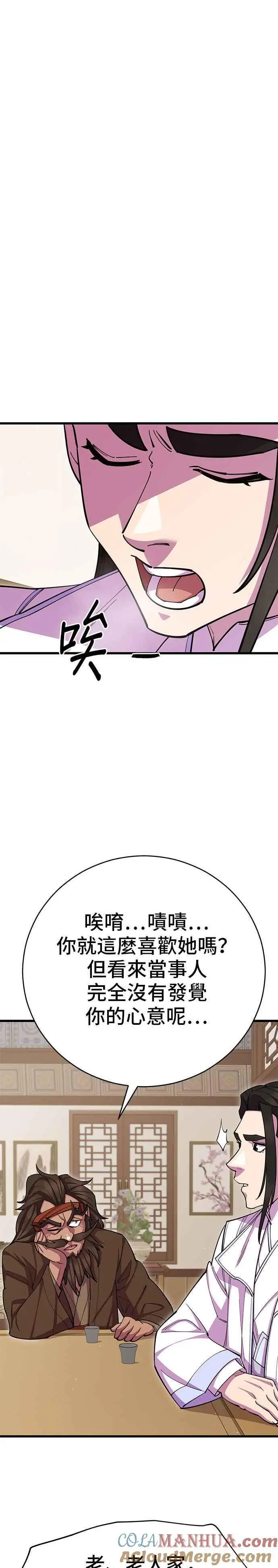 第58话 第25页