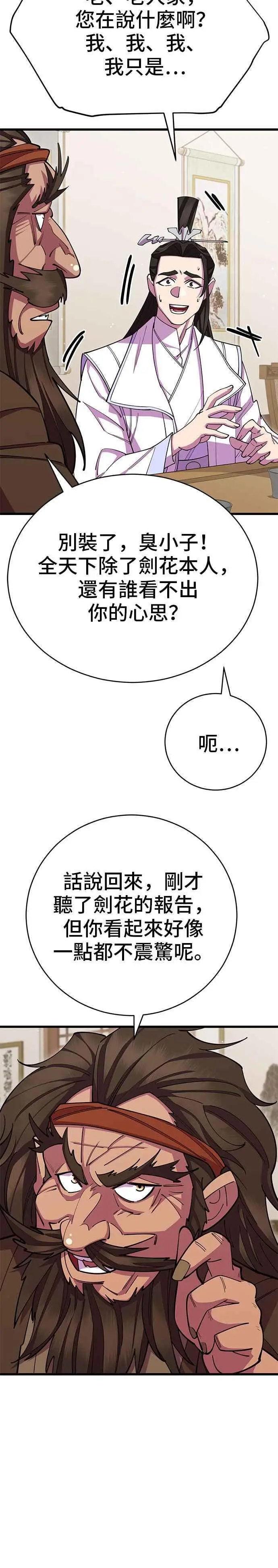 第58话 第26页