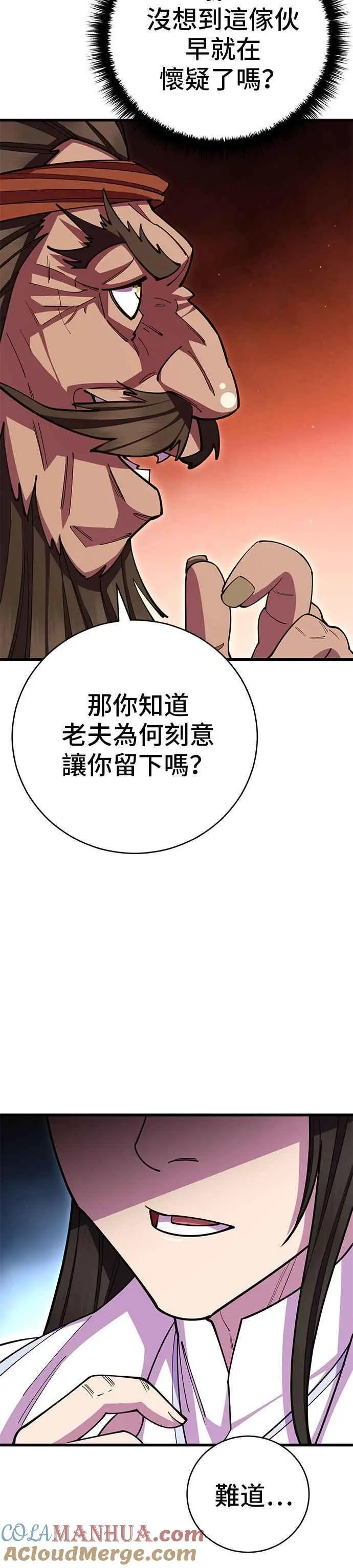 第58话 第28页