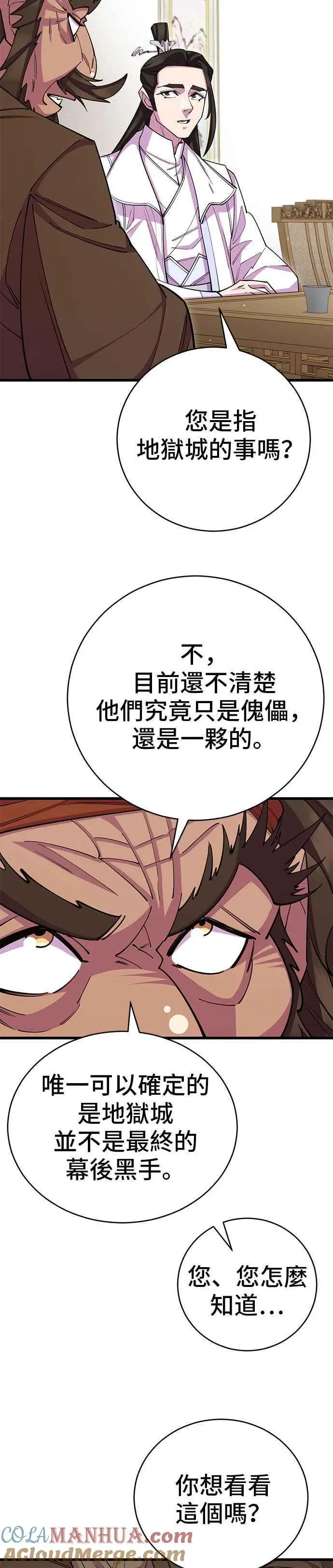 第58话 第31页