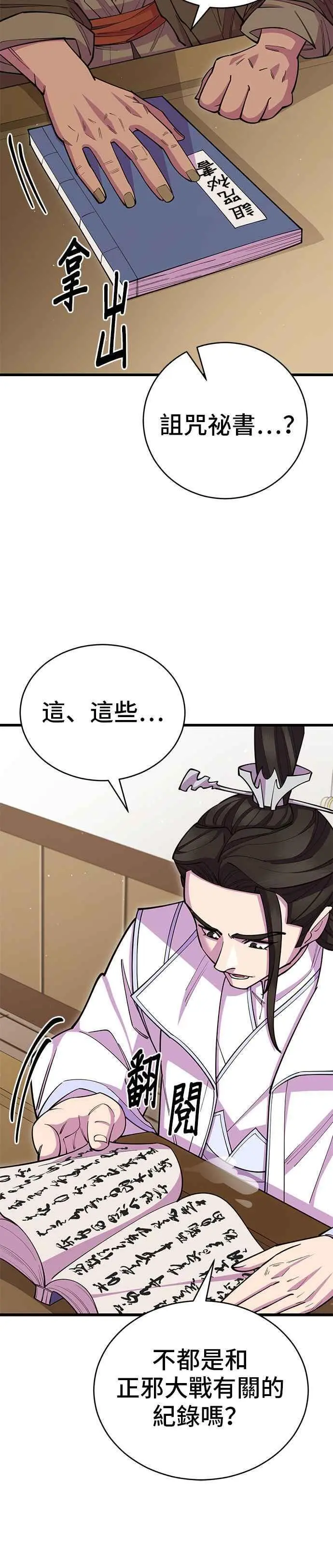 第58话 第32页