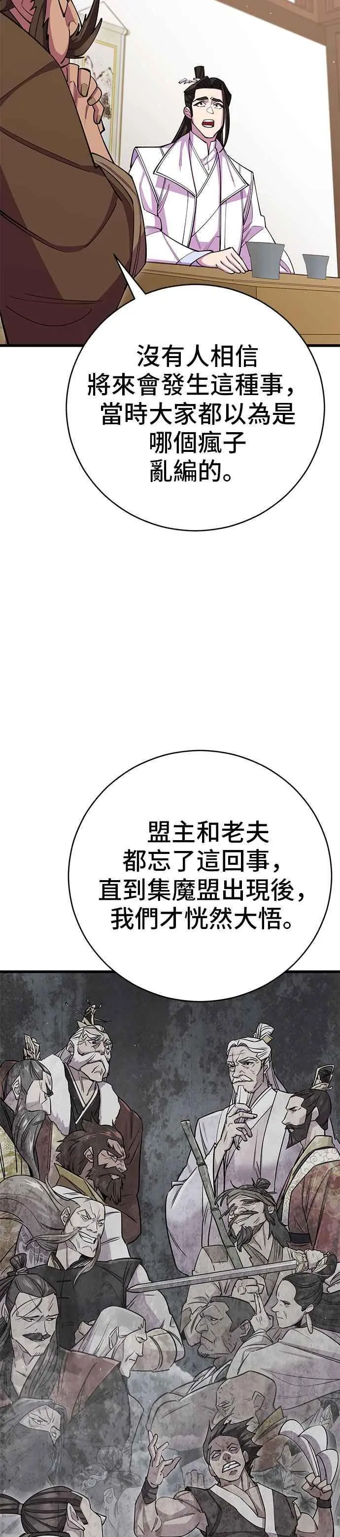 第58话 第35页