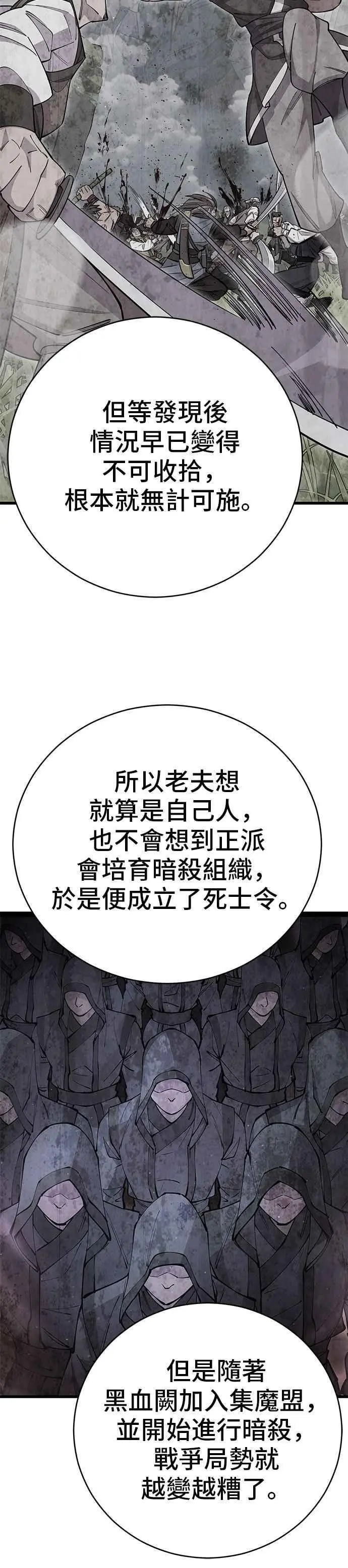 第58话 第36页