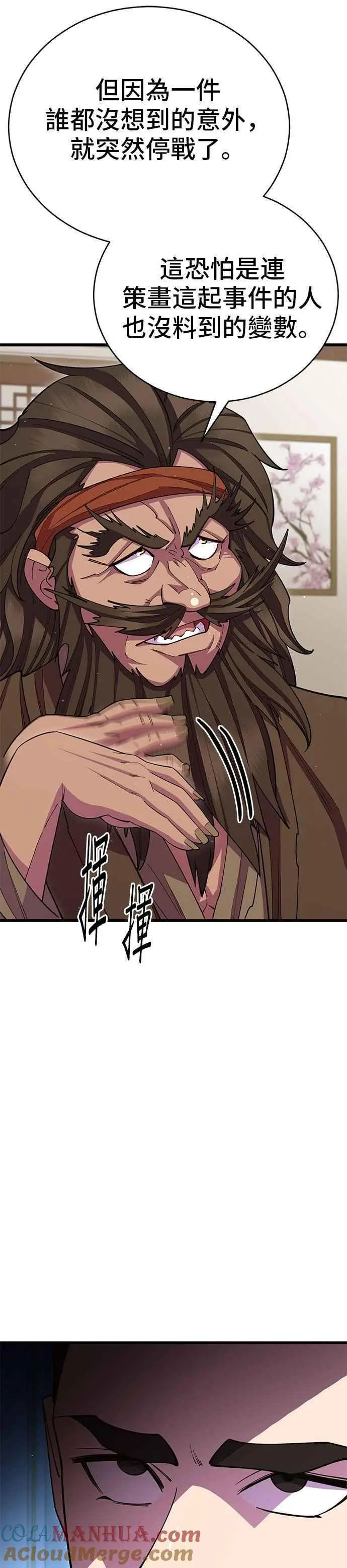 第58话 第37页