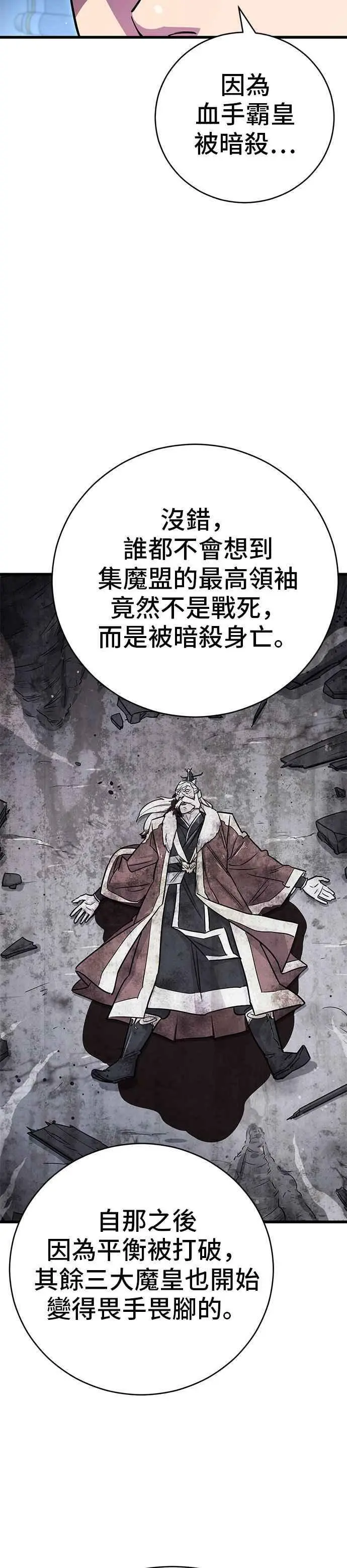 第58话 第38页