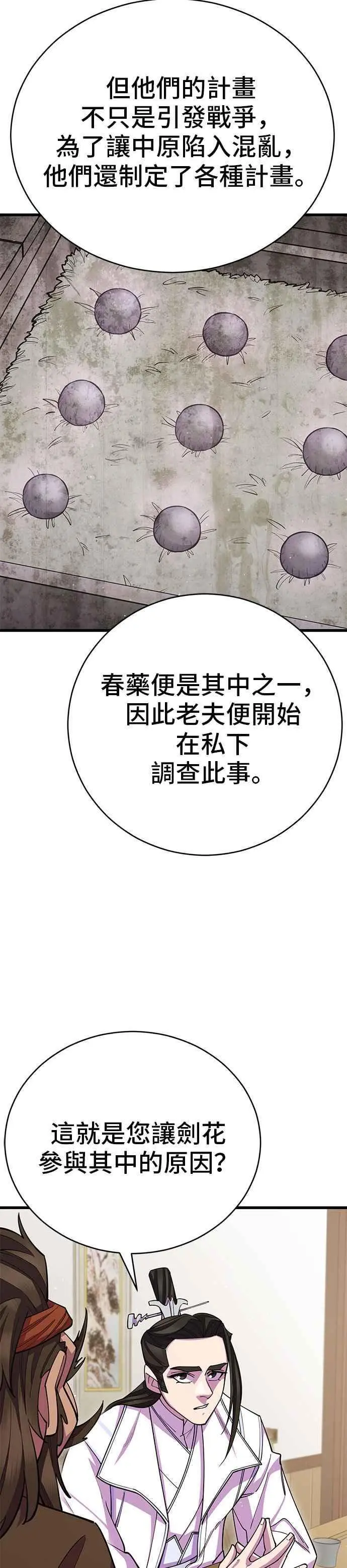 第58话 第39页