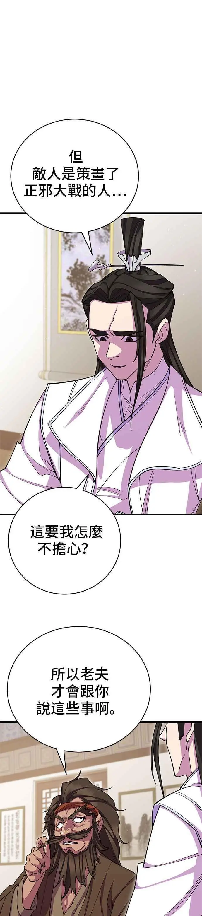 第58话 第41页