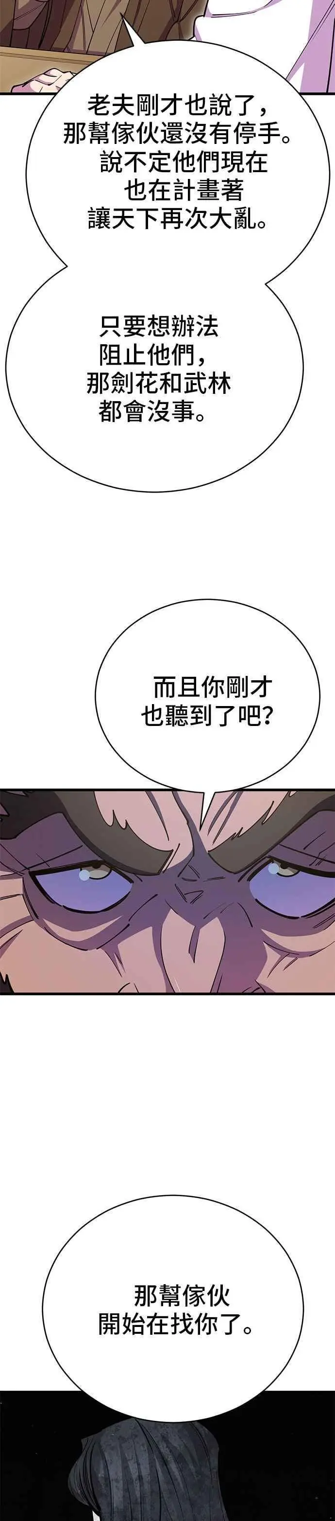 第58话 第42页