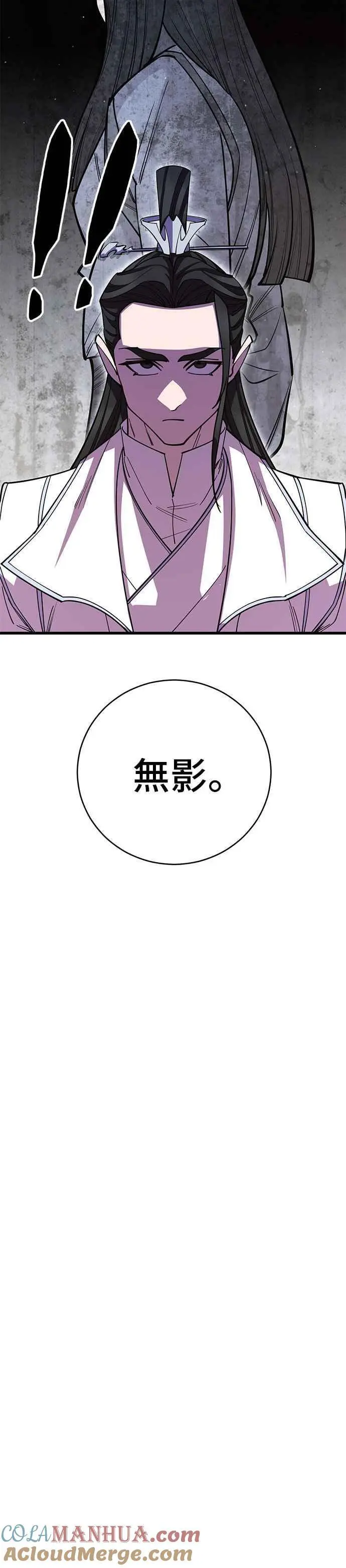 第58话 第43页