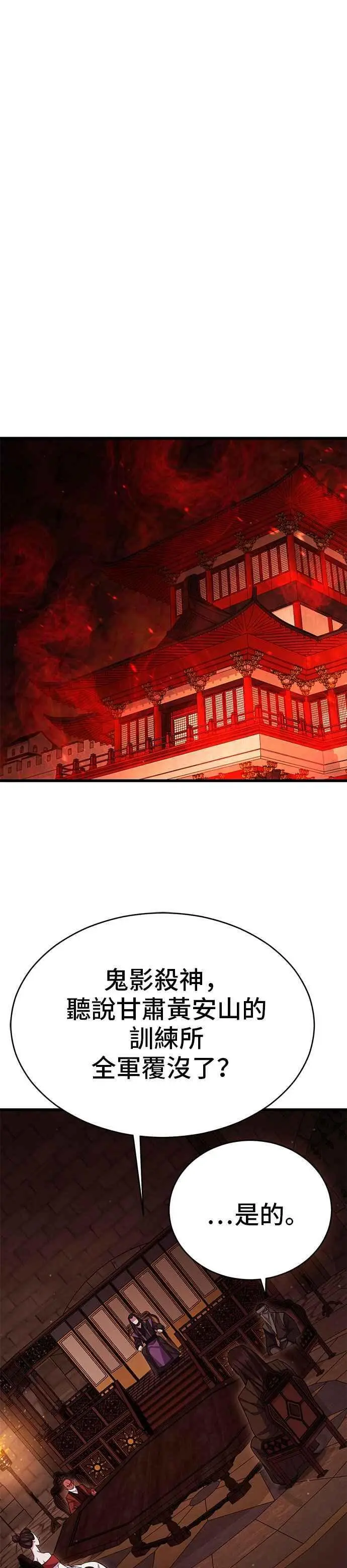 第58话 第44页