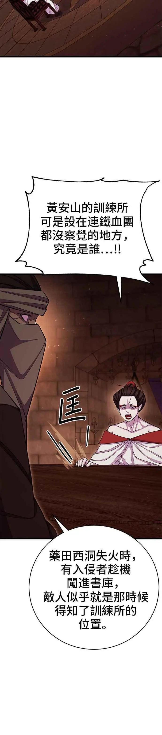 第58话 第45页