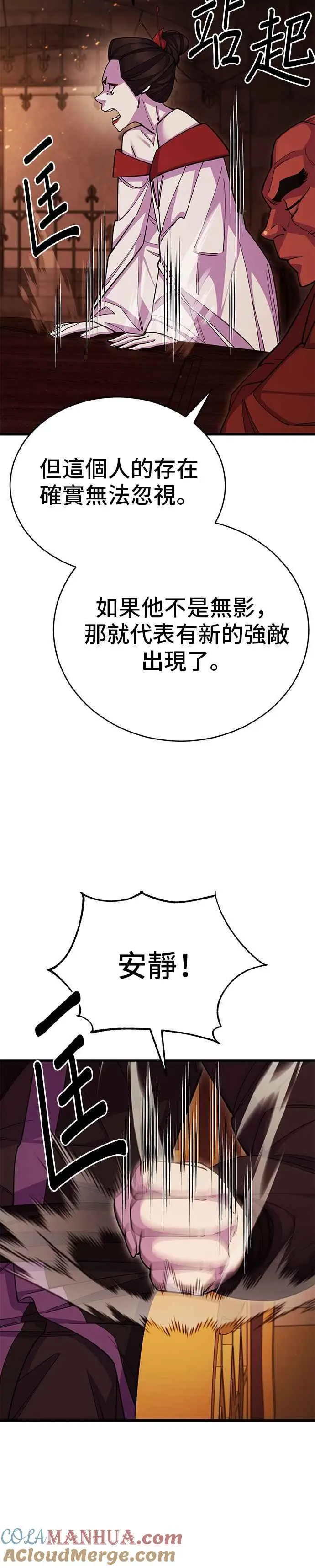 第58话 第49页