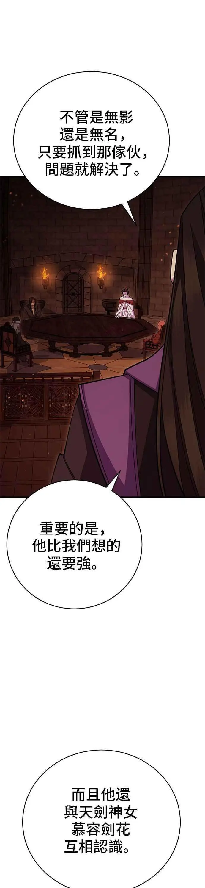 第58话 第50页
