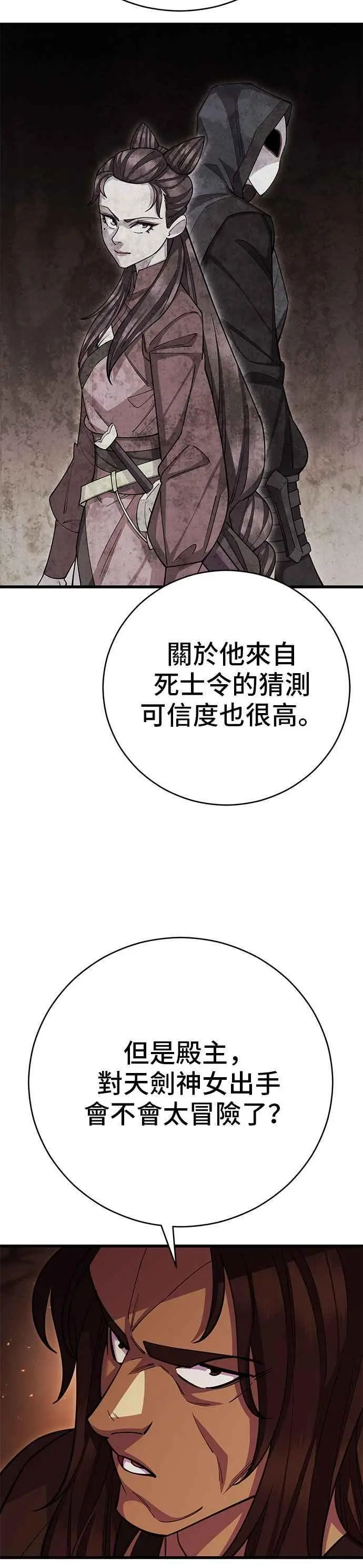 第58话 第51页