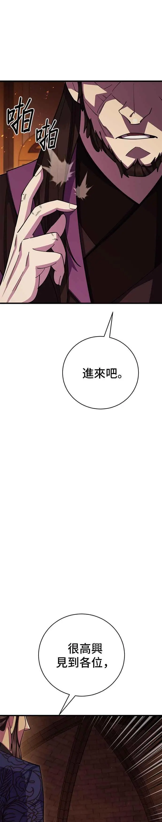 第58话 第53页