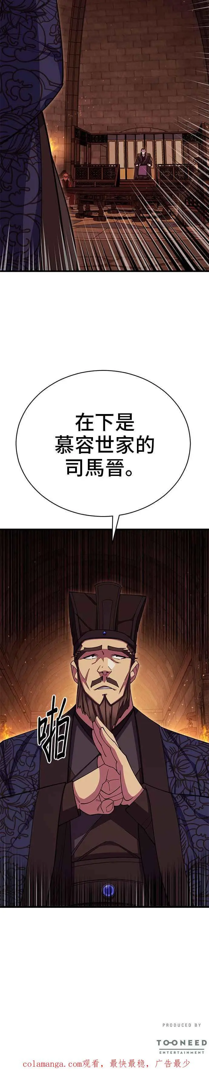 第58话 第54页