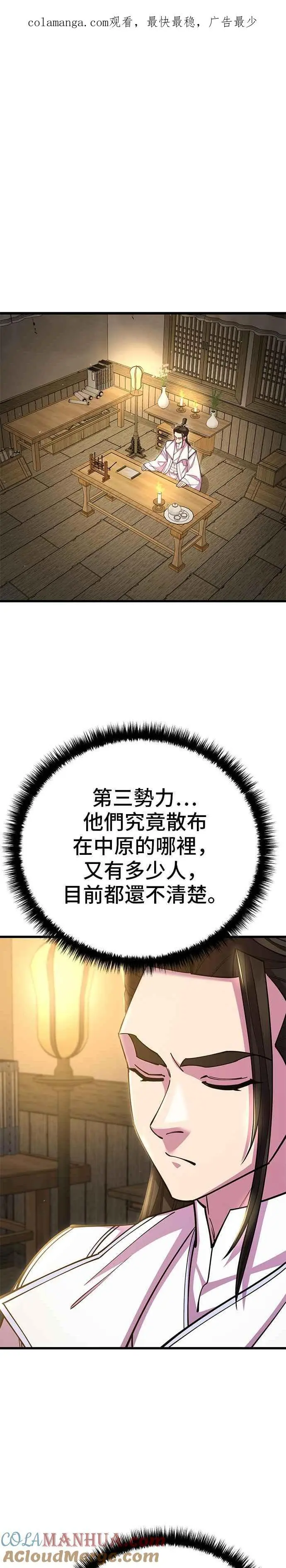 第59话 第1页