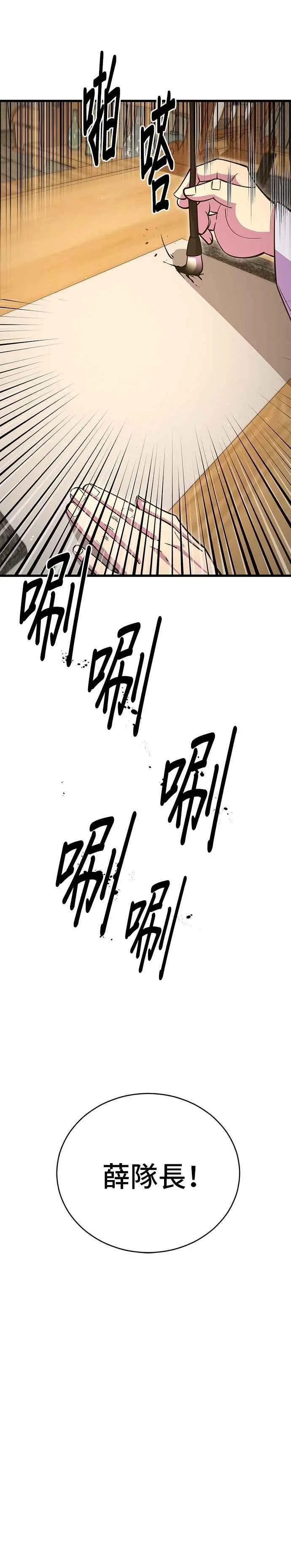 第59话 第3页