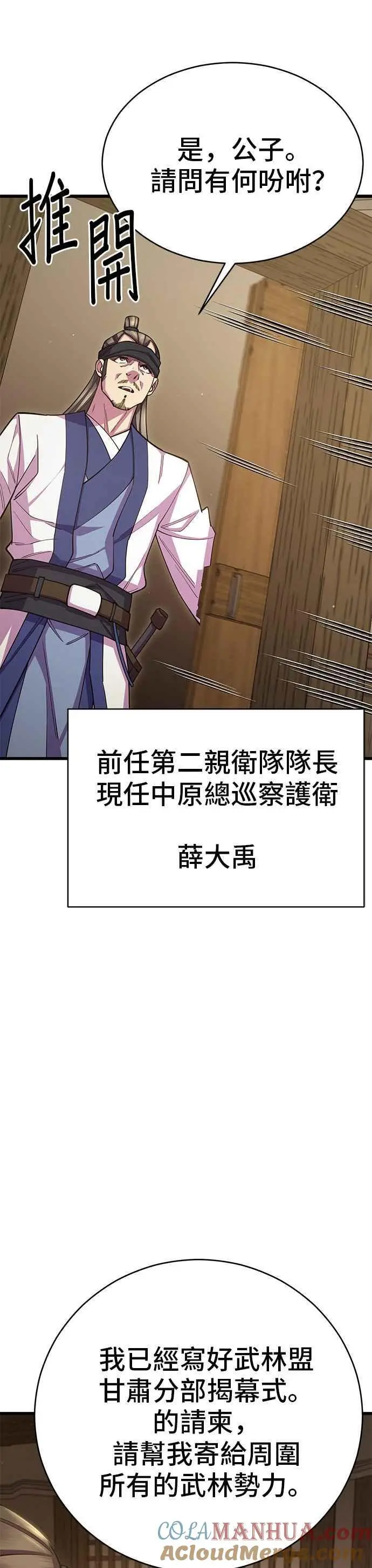 第59话 第4页