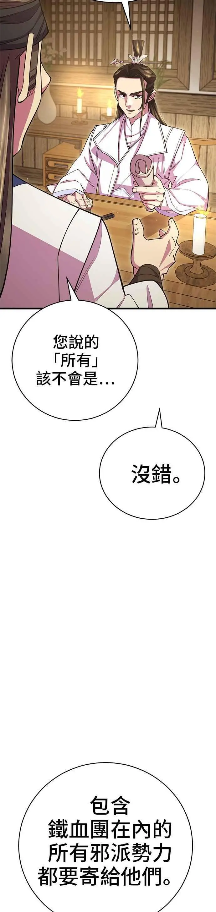 第59话 第5页