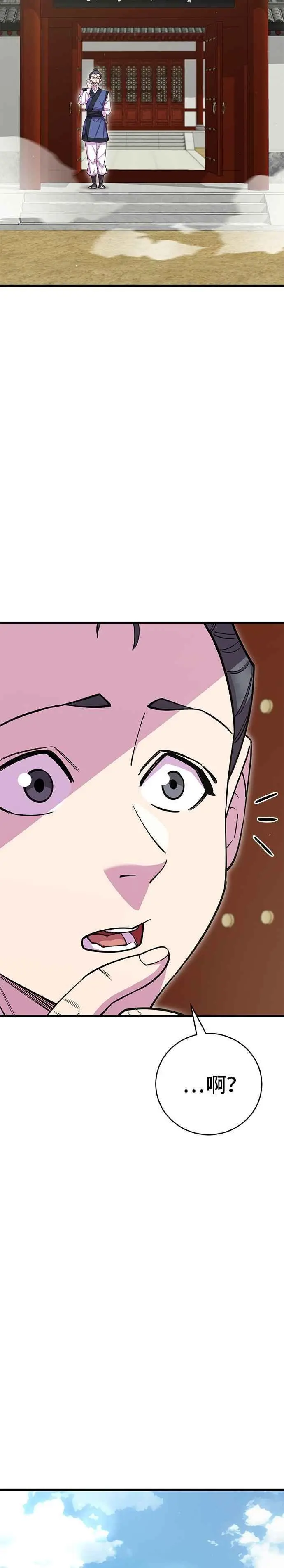 第59话 第8页