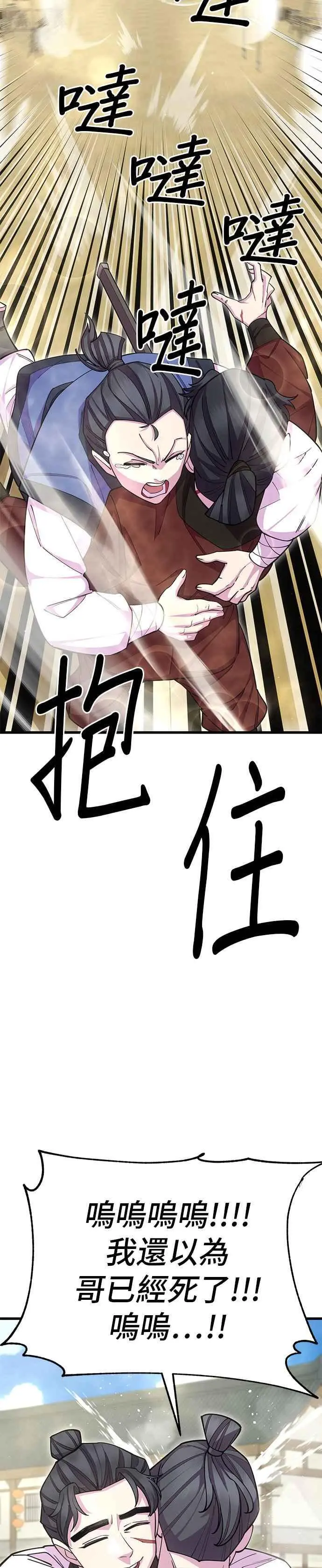 第59话 第11页