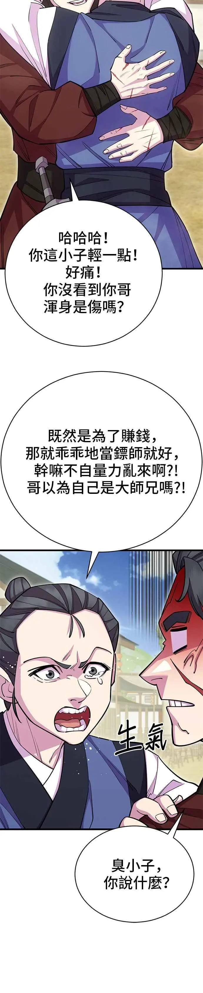 第59话 第12页