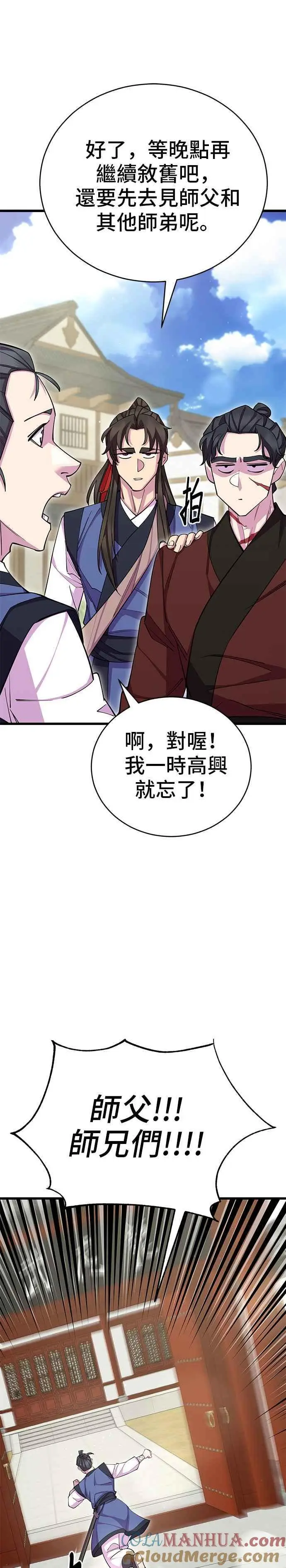 第59话 第13页