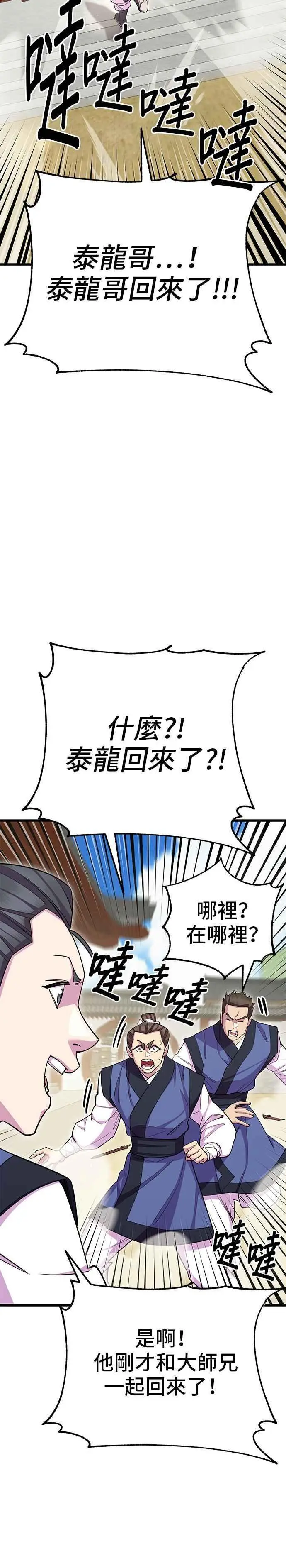 第59话 第14页