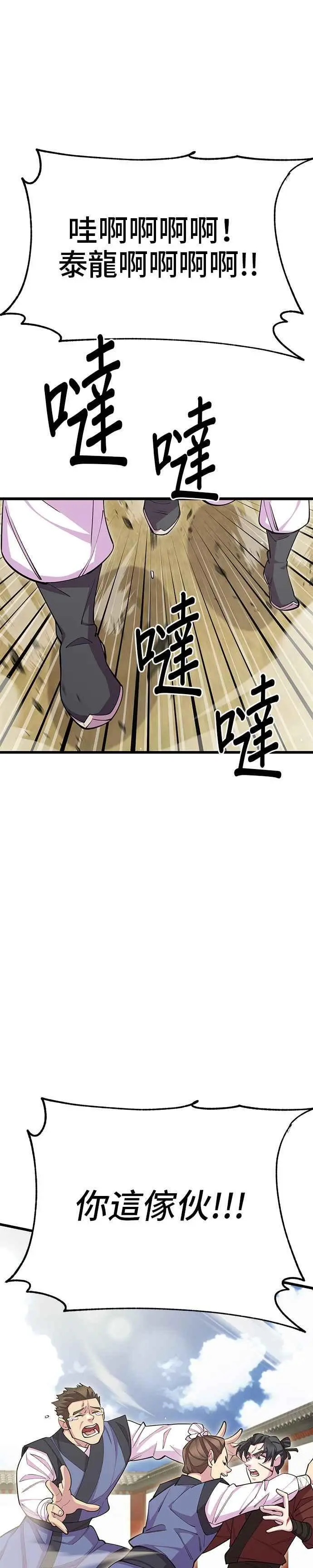 第59话 第15页