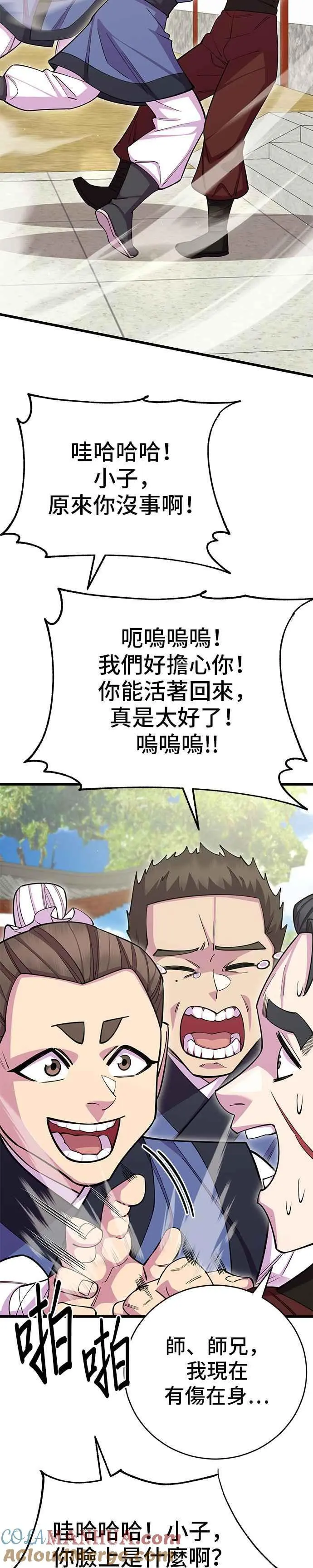 第59话 第16页
