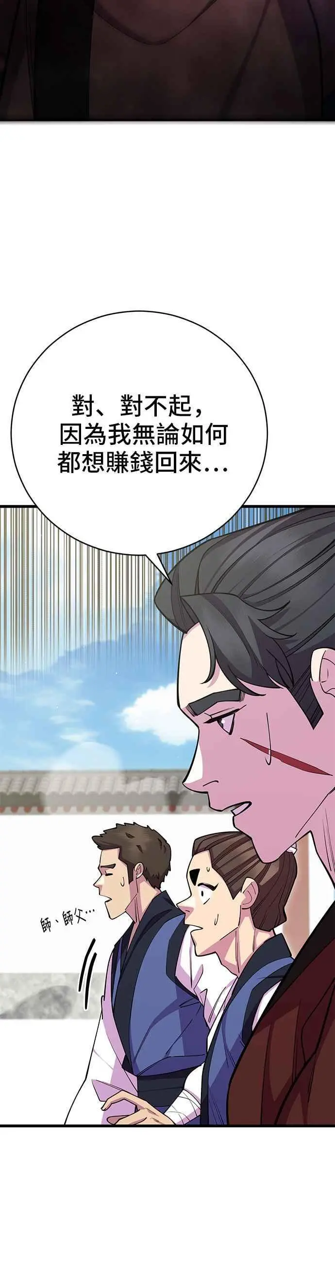 第59话 第20页