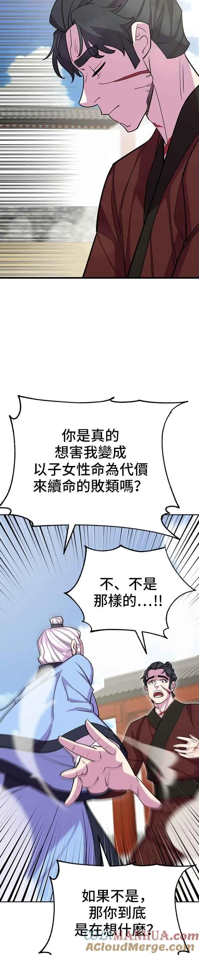 第59话 第22页