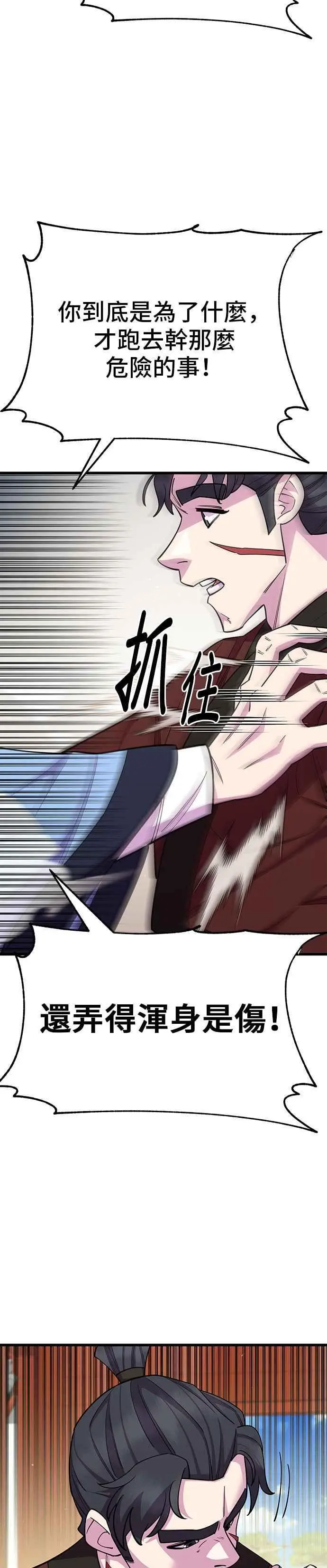 第59话 第23页