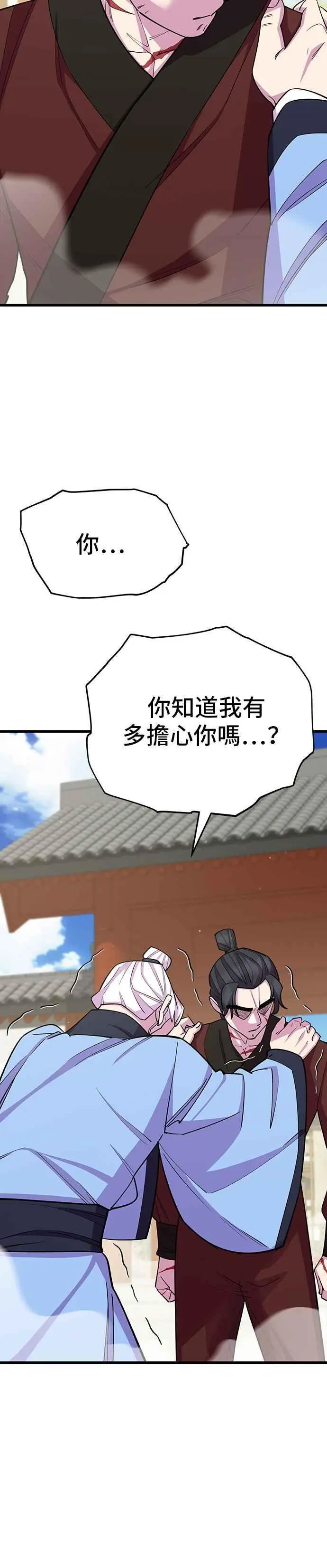 第59话 第24页