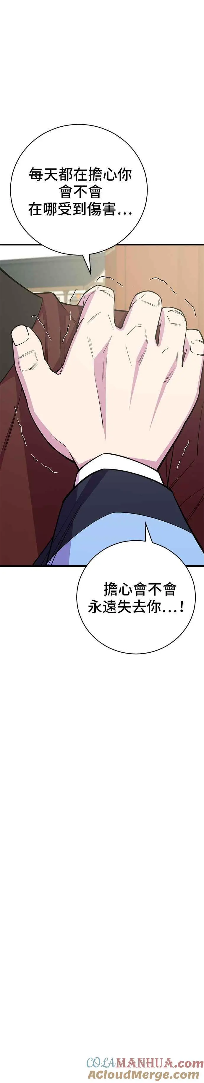 第59话 第25页