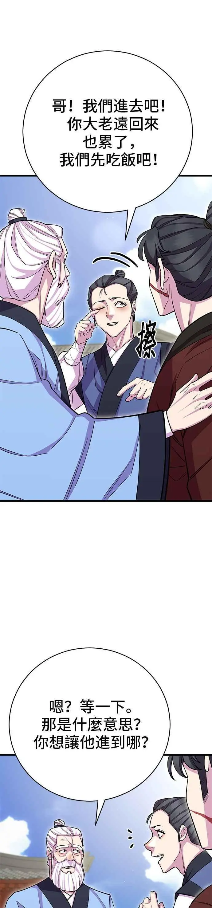 第59话 第29页