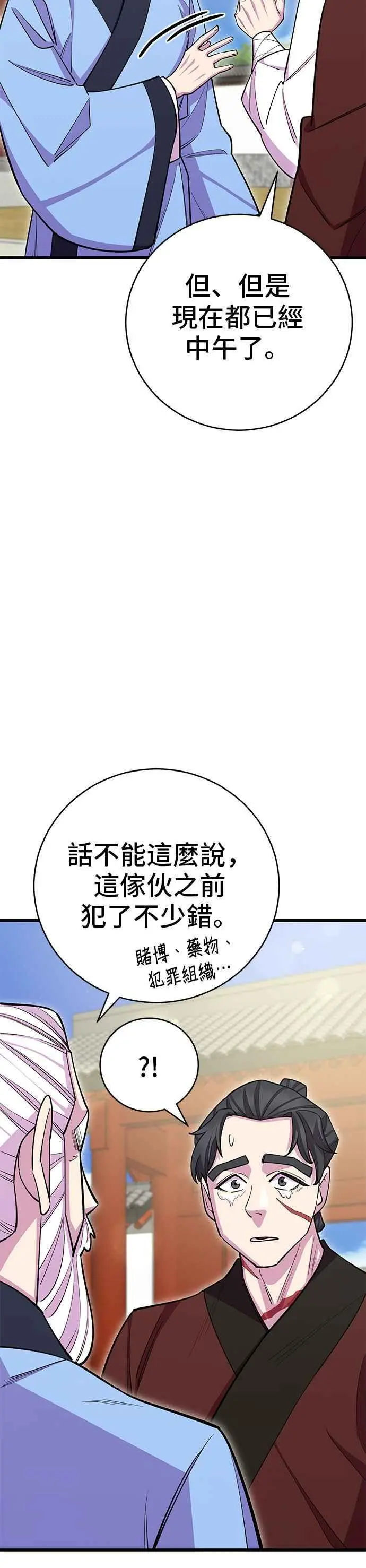 第59话 第30页