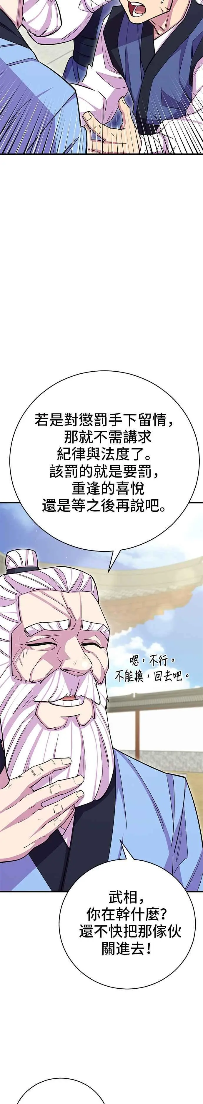 第59话 第32页