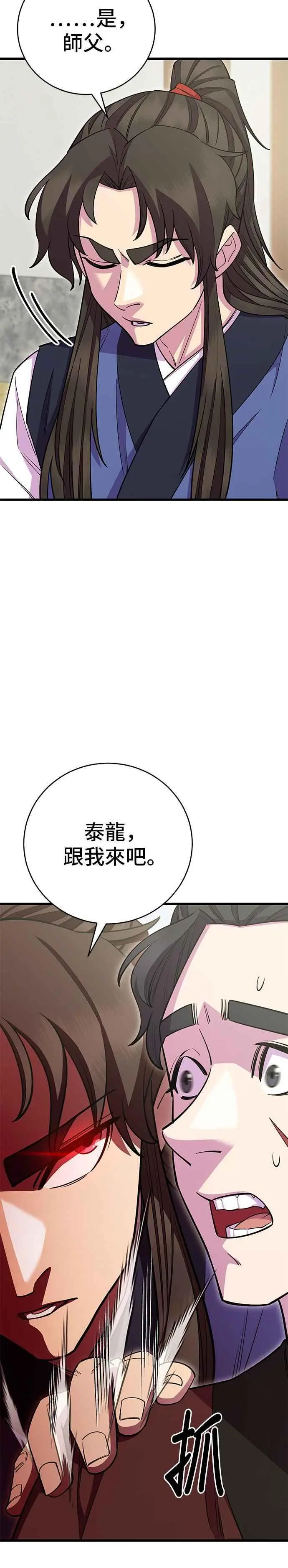 第59话 第33页