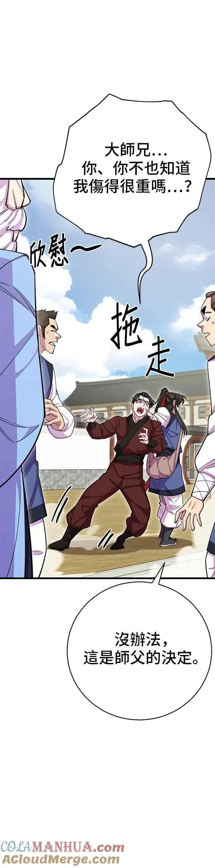 第59话 第34页