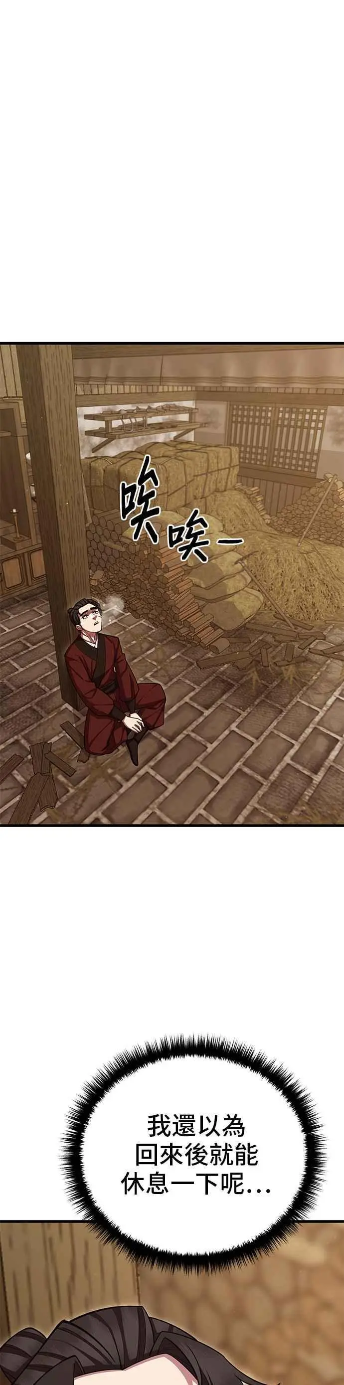 第59话 第35页