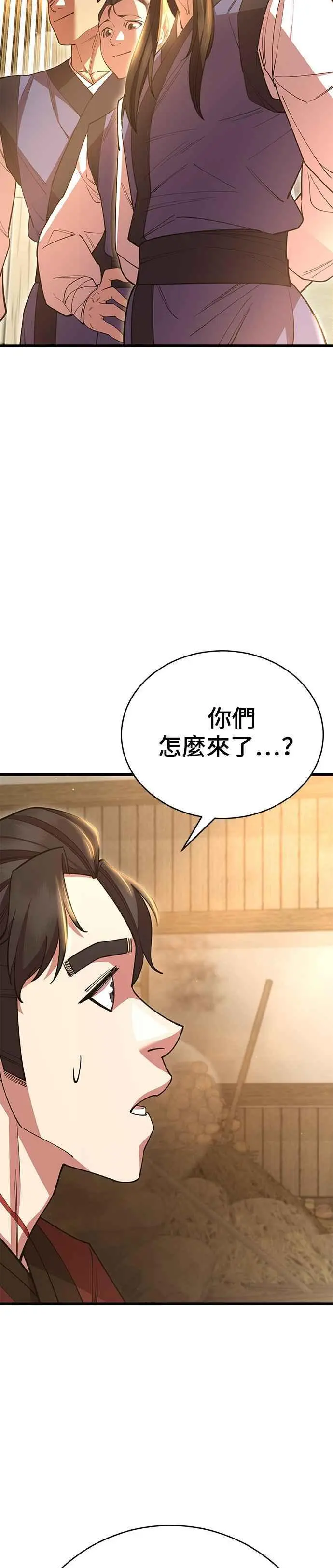 第59话 第38页