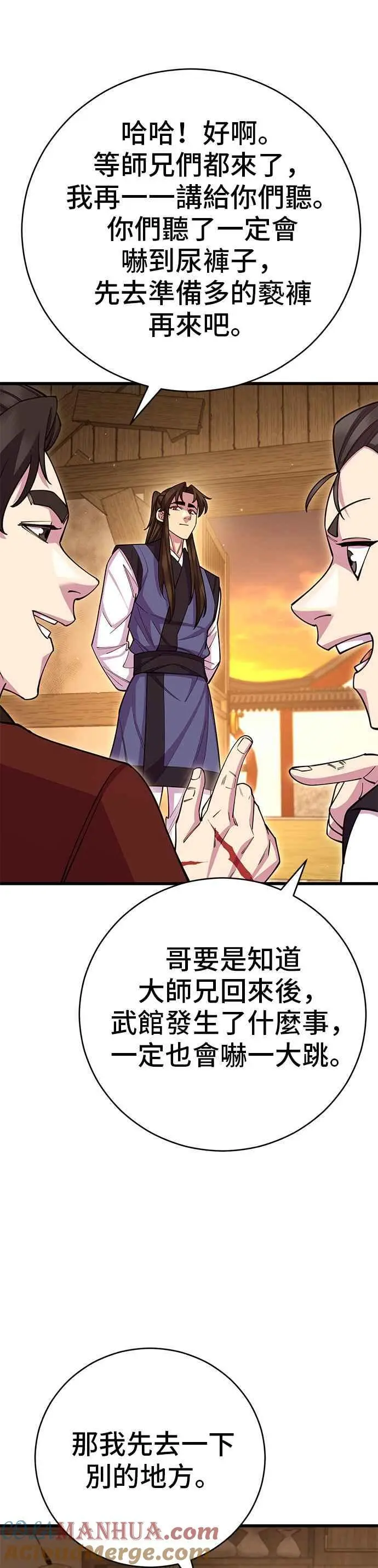 第59话 第43页