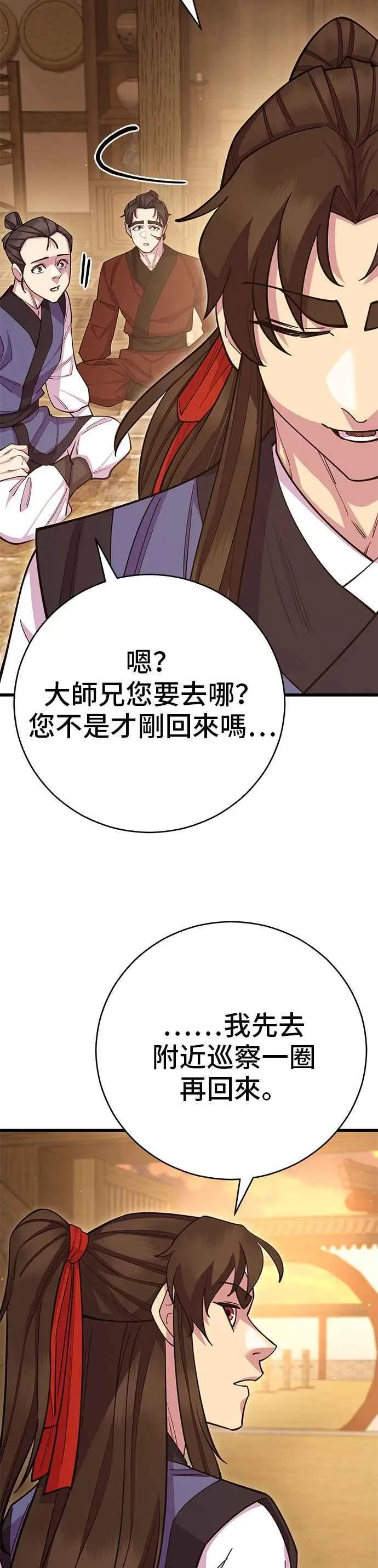 第59话 第44页