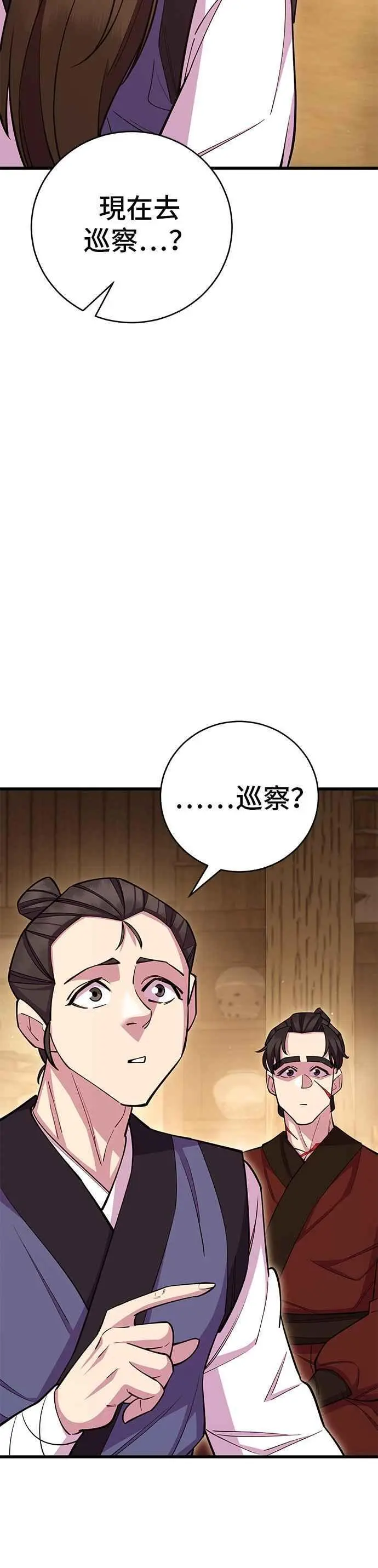 第59话 第45页
