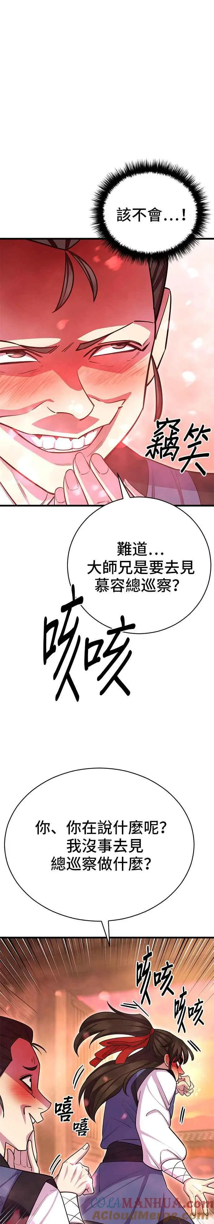 第59话 第46页